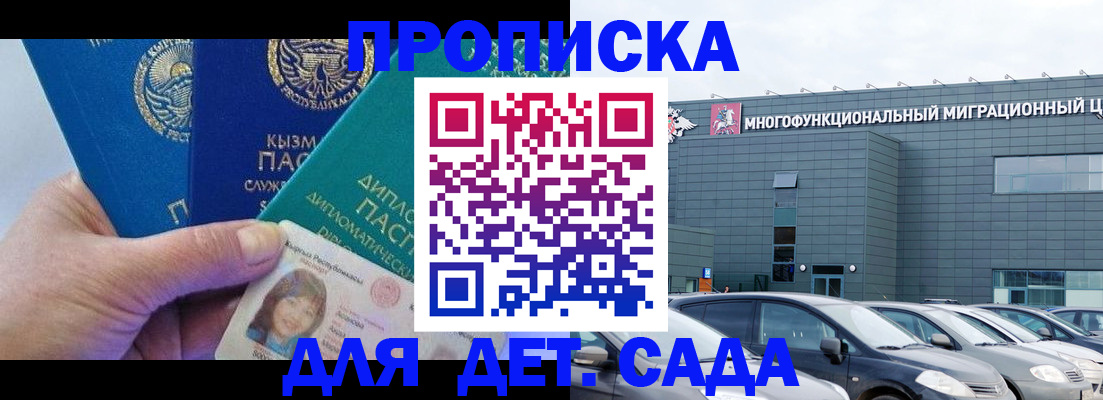 прописка в Кушве