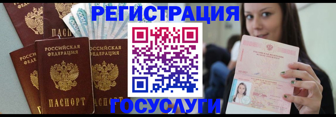 прописка штамп в Кушве