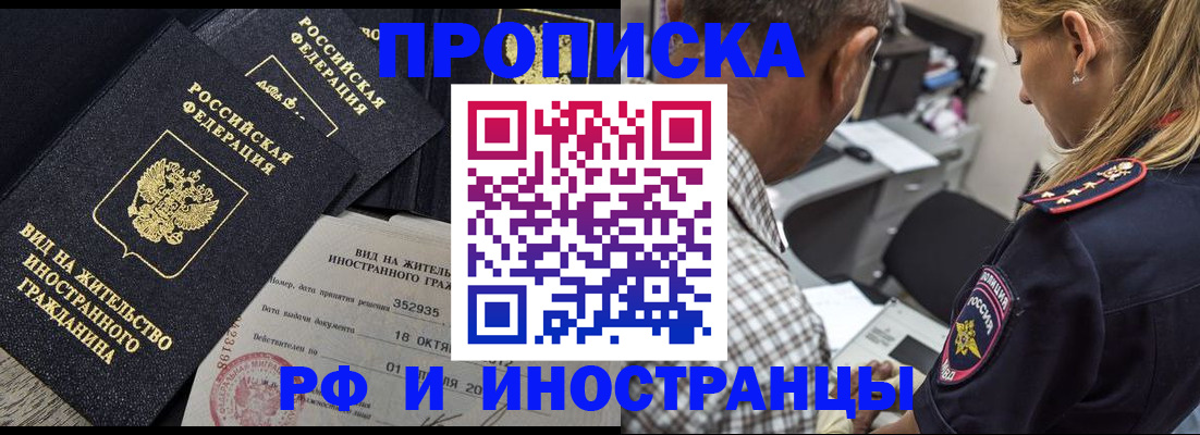 временная регистрация в Кушве