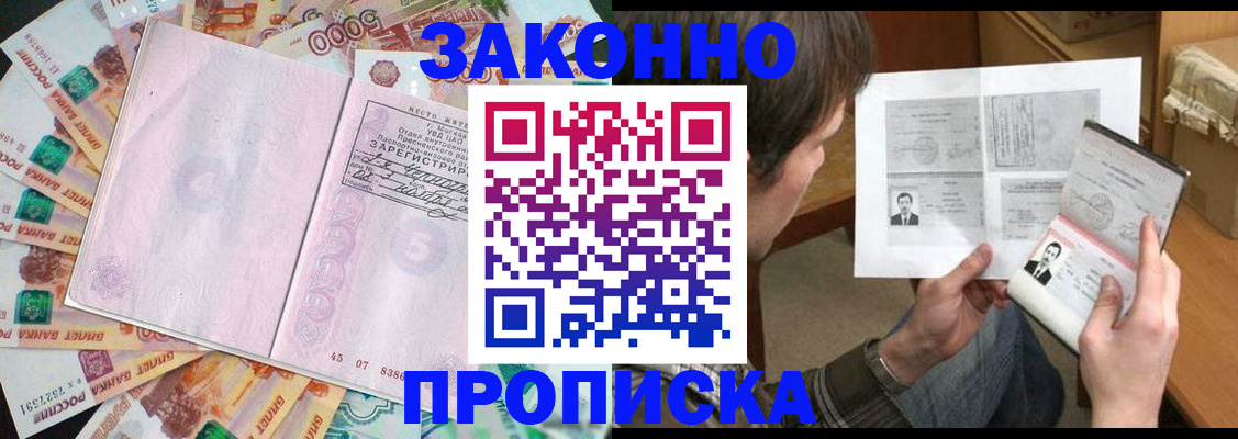 прописка для школы в Кушве