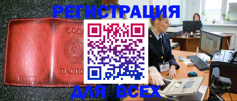 прописка поиск в Кушве